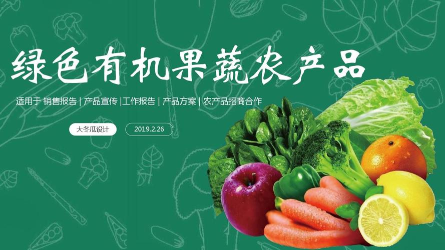 绿色领航·自然共生——创业招商推广方案