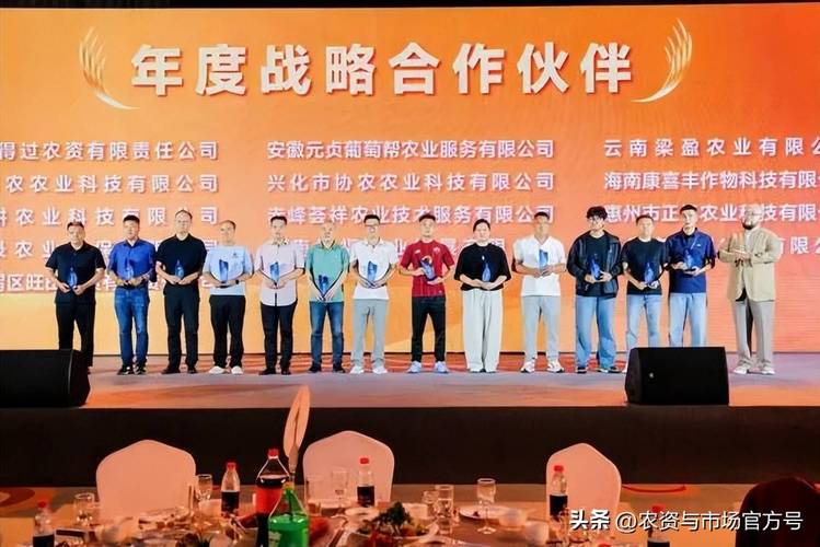 济农Next战略发布 以科技与生态重塑农业未来，给出行业新答案